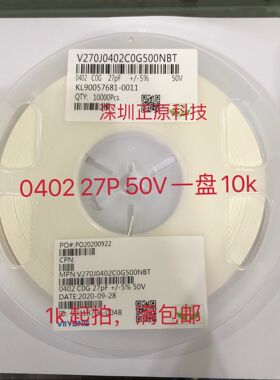 全新贴片电容V270J0402COG500NBT  0402 27P NPO 50V=10K
