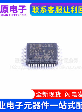 全新原装 STM8L151C6T6 STM8L151 微控制器 单片机 封装LQFP-48