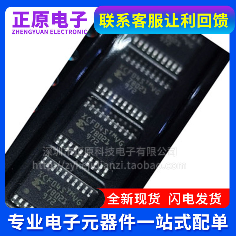 全新原装XCF04SVOG20C XCF04/02/01 XCF04S 封装TSSOP-20存储器IC