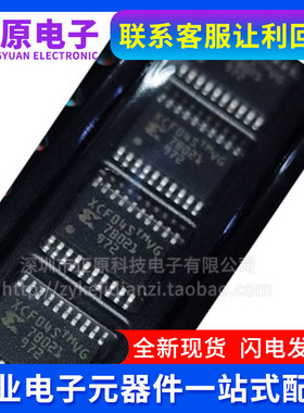 全新原装XCF04SVOG20C XCF04/02/01 XCF04S 封装TSSOP-20存储器IC