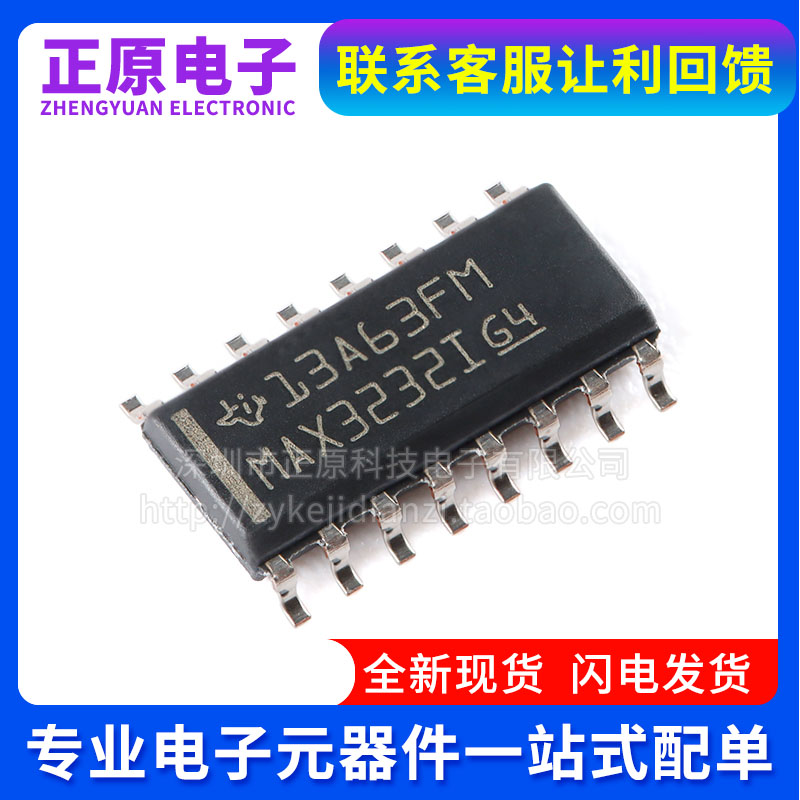 全新原装 MAX232D MAX232DR MAX232IDR RS232 封装 SOP-16 收发器