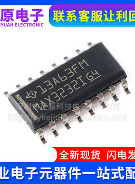 全新原装 MAX232D MAX232DR MAX232IDR RS232 封装 SOP-16 收发器