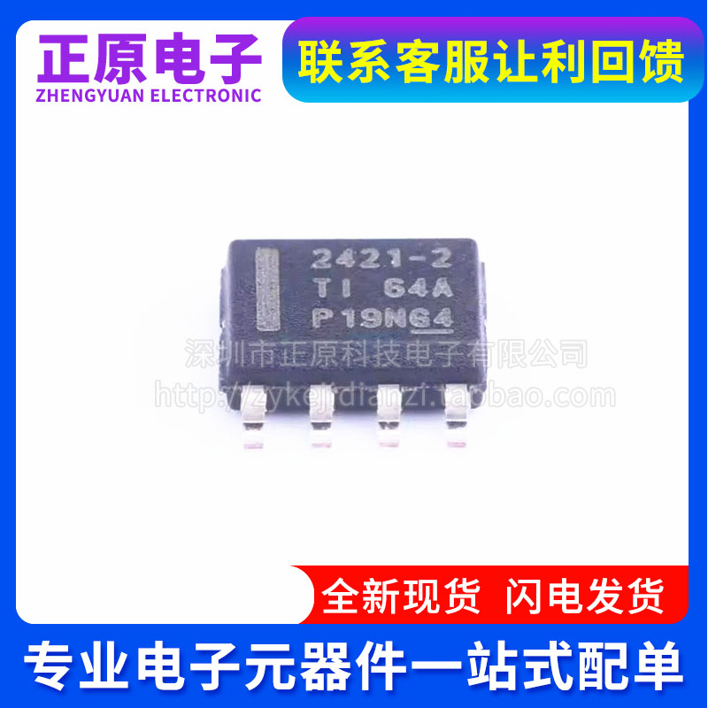 全新原装 TPS2421-2DDAR 丝印2421-2 SOP-8 全新热交换控制器芯片
