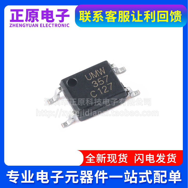 EL357N 贴片光耦全新亿光原装 EL357N-C -A -B -D SOP4 EL357现货