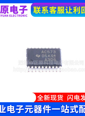 全新原装 SN74AC573PWR  丝印 AC573 贴片 TSSOP-20 三态锁销逻辑