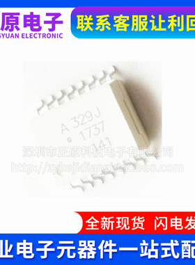 HCPL ACPL A314J A315J A316J A322J A325J A329J 329J A330J光耦