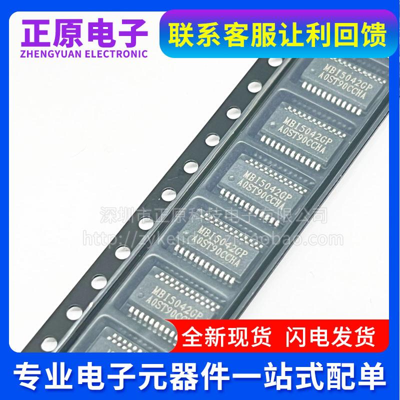 MB15020GP MBI5020GP-A B SSOP24显示屏驱动IC芯片电子元器件配单