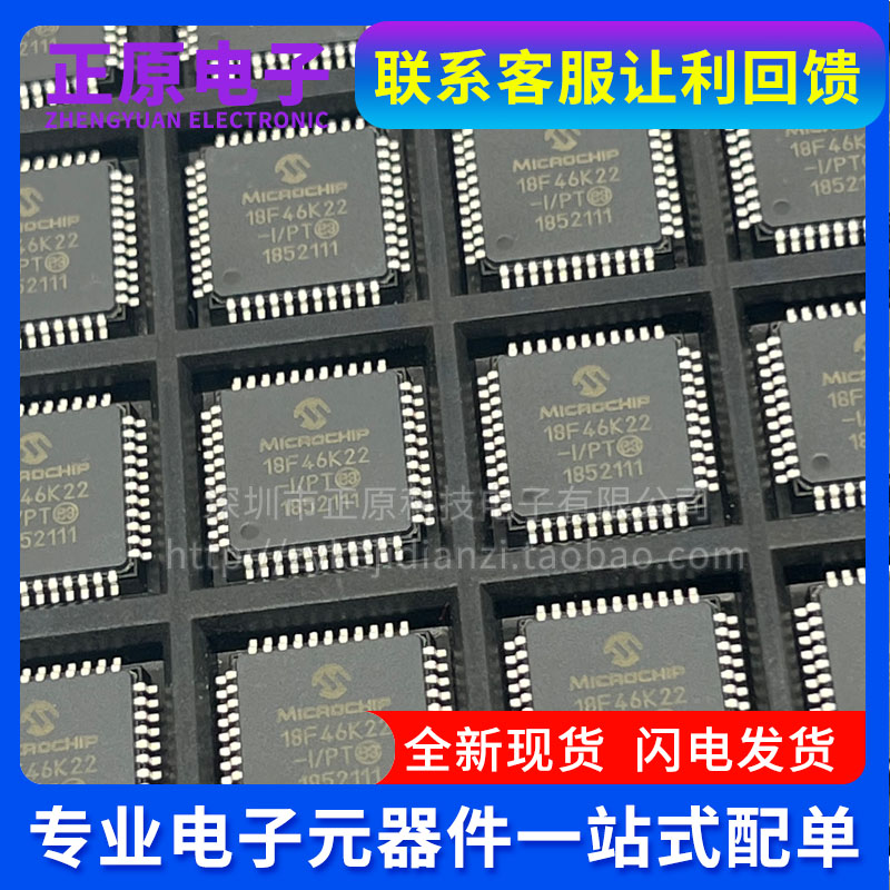 PIC18F46K22-I/PT微控制器芯片