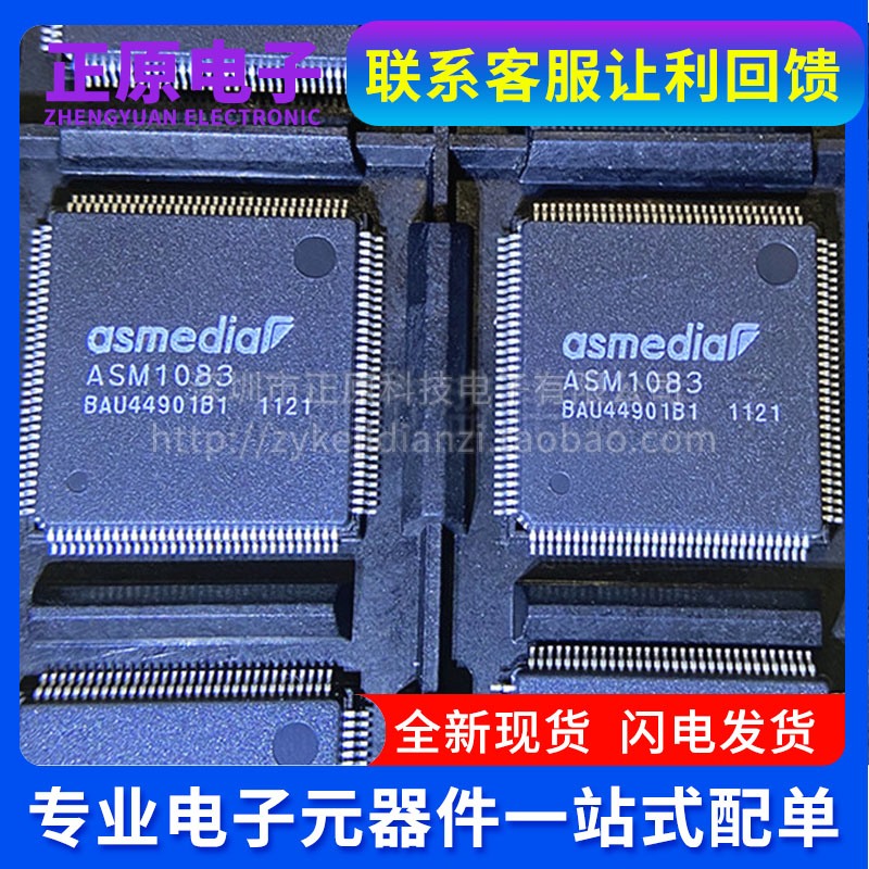 全新原装 ASM1083 ASM1085 EJ168A 封装 QFP128 桥接芯片专业配单