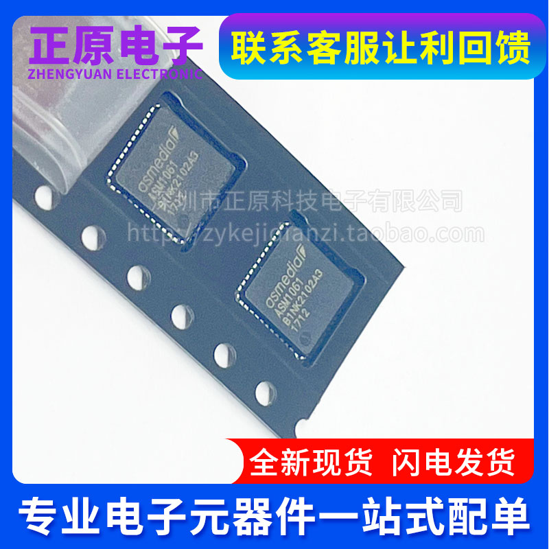 ASM1061 QFN48 SSD固态硬盘芯片 电子元器件配套IC芯片 BOM配单