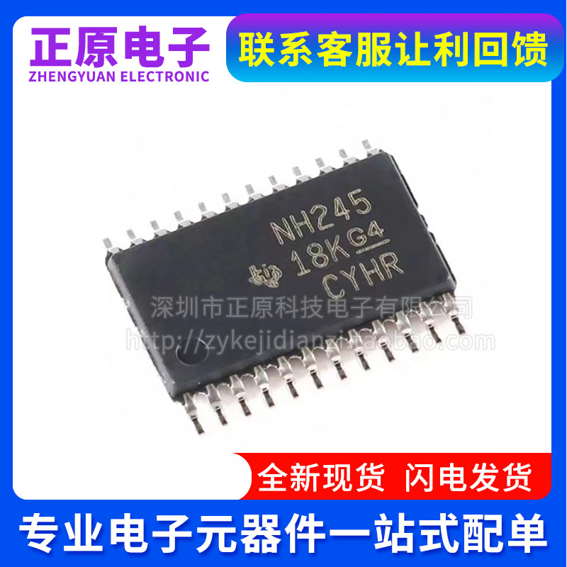 全新原装 SN74LVC8T245PWR 丝印NH245贴片TSSOP24 逻辑变换器