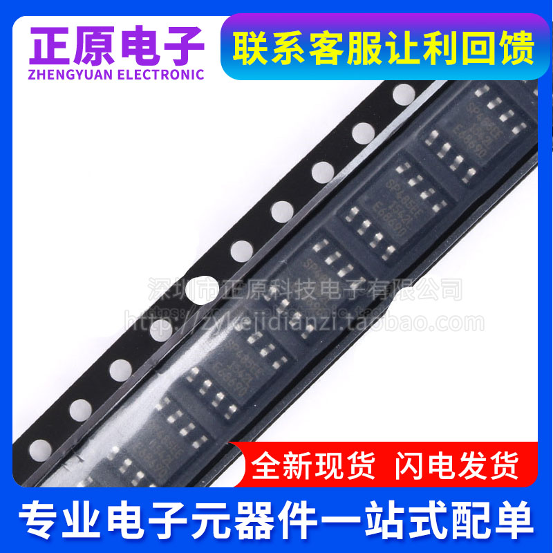 全新原装SP485 SP485EE SP485EEN SP485REN-L 收发器 RS-485 SOP8