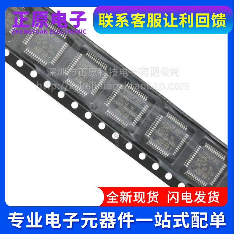 STM32F302CBT6 STM32F051R8T6 32F301C8T6 32F303C8T6 CCT6 QFP4