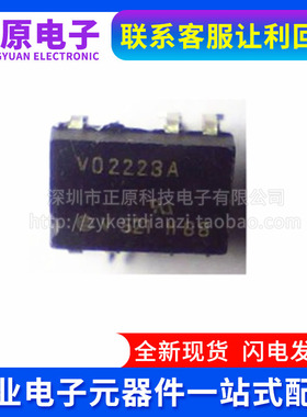 全新原装进口 VO2223A 光电耦合器  V02223 直插 DIP7 贴片 SOP-7