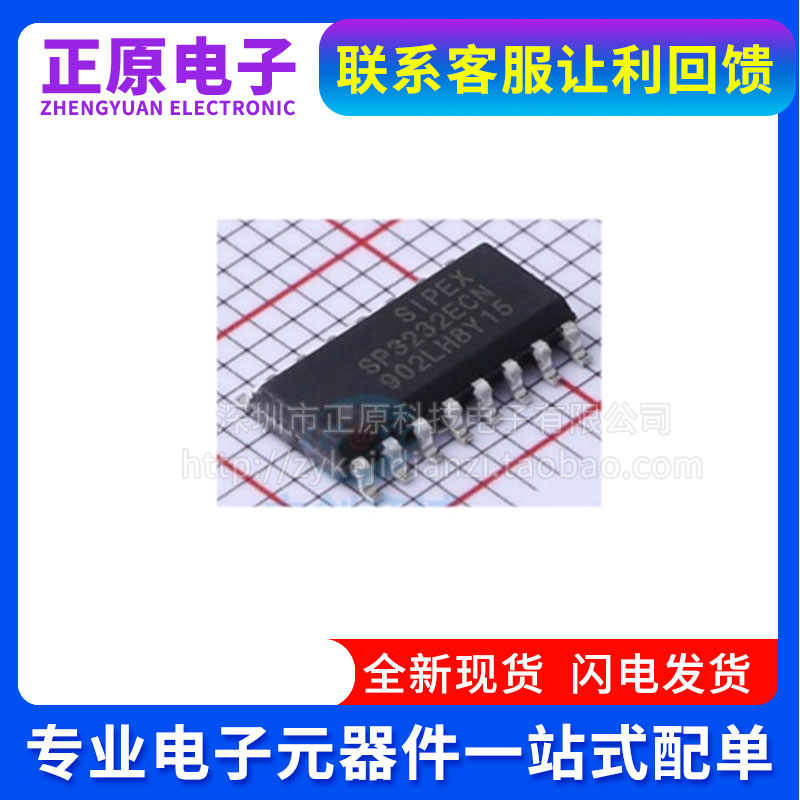 全新 SP3232ECN SP3232EEN 收发器SP232EEN RS232 3.3V-5V SOP-16