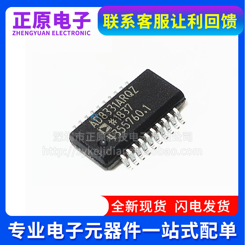 全新原装AD8331ARQZ AD8331ARQ AD8331 SOP20 超低噪声前置放大器