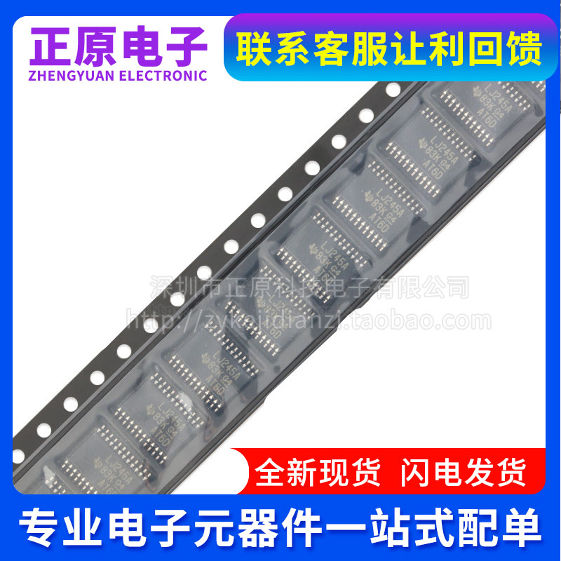SN74LVC4245APWR 74LVC4245APW LVC4245A 丝印LJ245A 贴片TSSOP24
