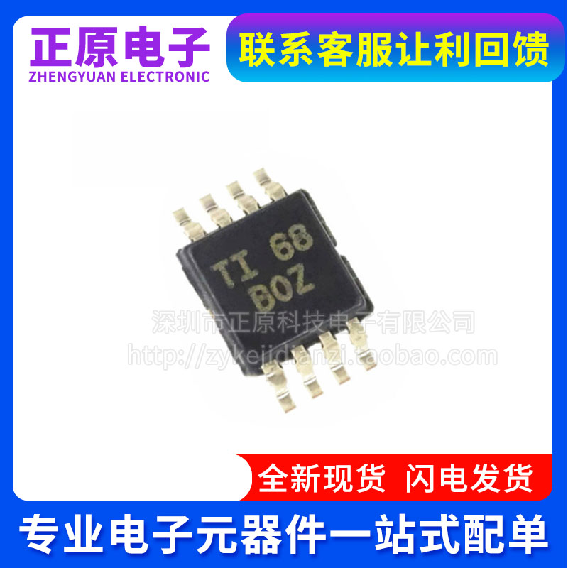 全新原装 XTR117AIDGKR 丝印 BOZ 电流回路发送器 芯片 封装SOP-8