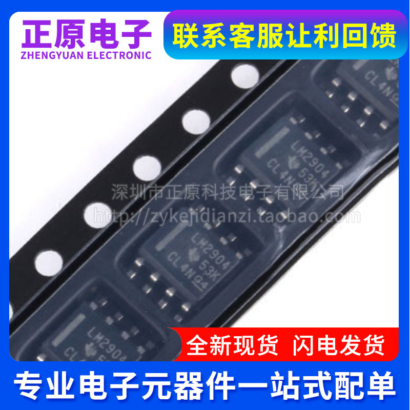 LM2904DR LM2904 358 258 293 2903 393 311 386 331DR2G DR M