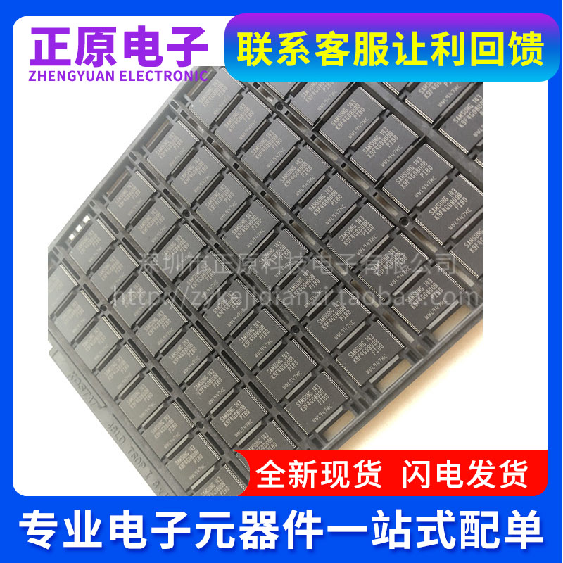 全新原装现货 K9F4G08UOB-PIBO K9F4G08U0B-PIB0 闪存 TSOP48芯片
