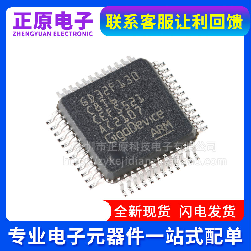 GD32F130C8T6  101C8T6 32F130 32F150 GD32F170C6T6 CBT6 C6T6