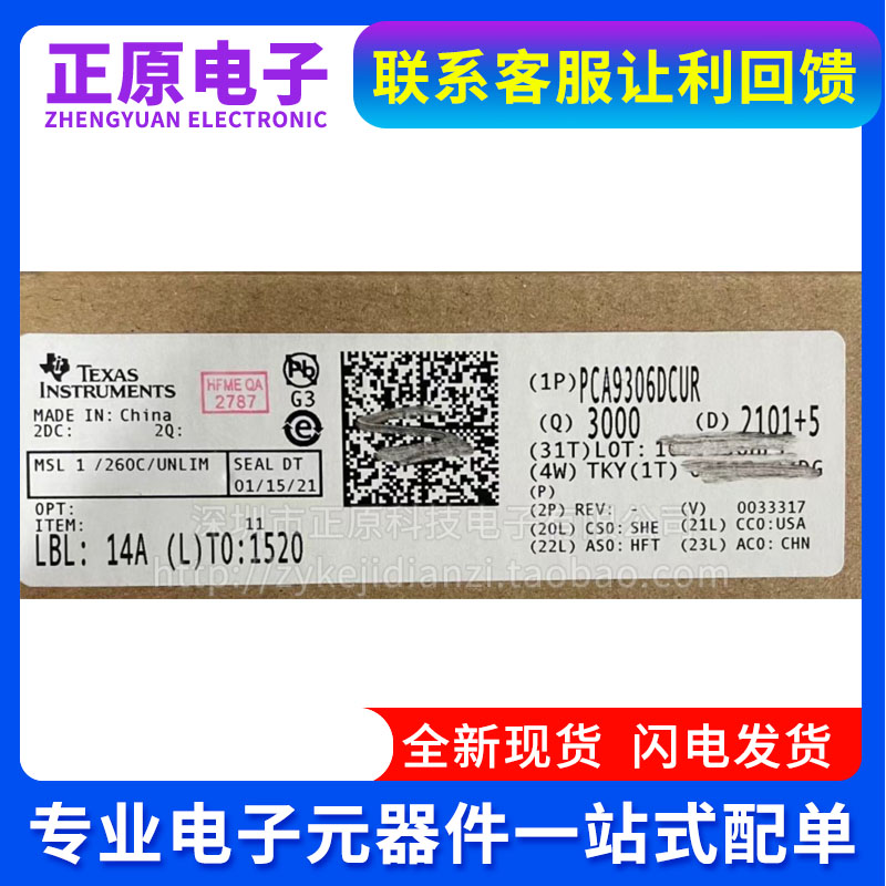 PCA9306DCUR PCA9306DCU丝印7BDS转换器芯片 VSSOP8全新原装