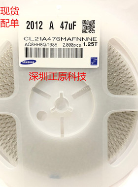 全新贴片电容CL21A476MAFNNNE 0805 476M(47uF)  X5R 25v 20% =2K