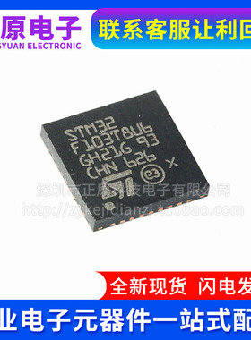 全新STM32F103TBU6 32F101T4U6A T6U6A T8U6 T4U6A CBU6芯片QFN36