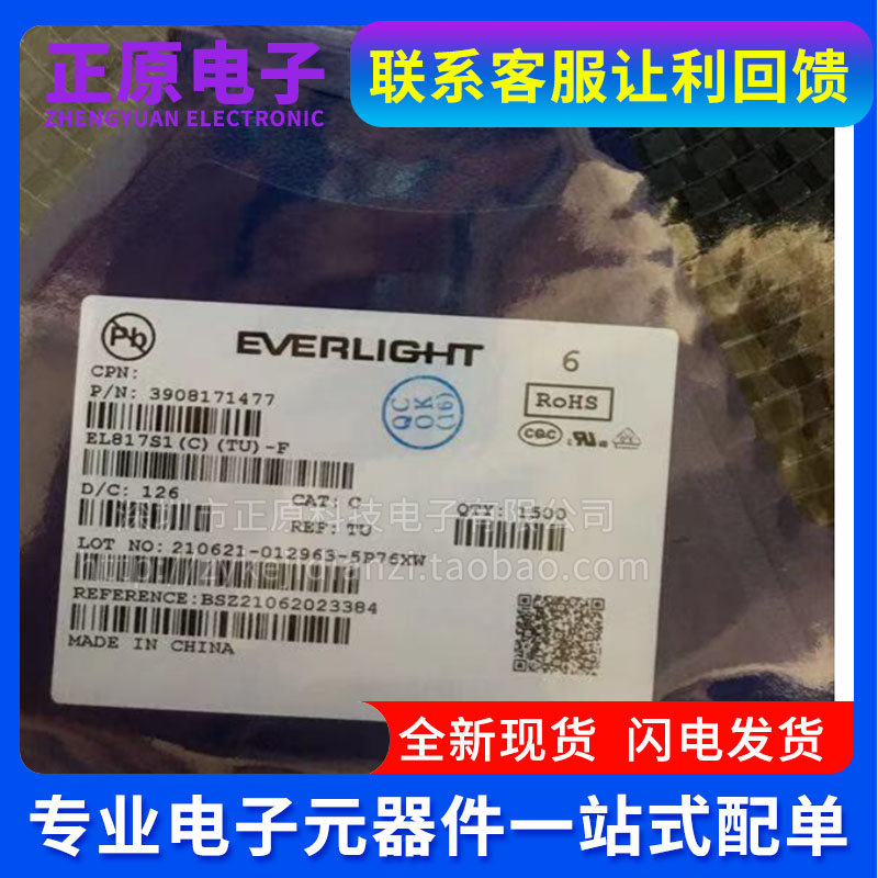 原装正品 贴片光耦 EL817S1(A)(B)(C)(D)(TU)-F SMD 兼容PC817
