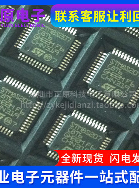 STM8S207C8T6 STM8S207S8T6CSTM8S207R8T6封装LQFP-488位微控制器