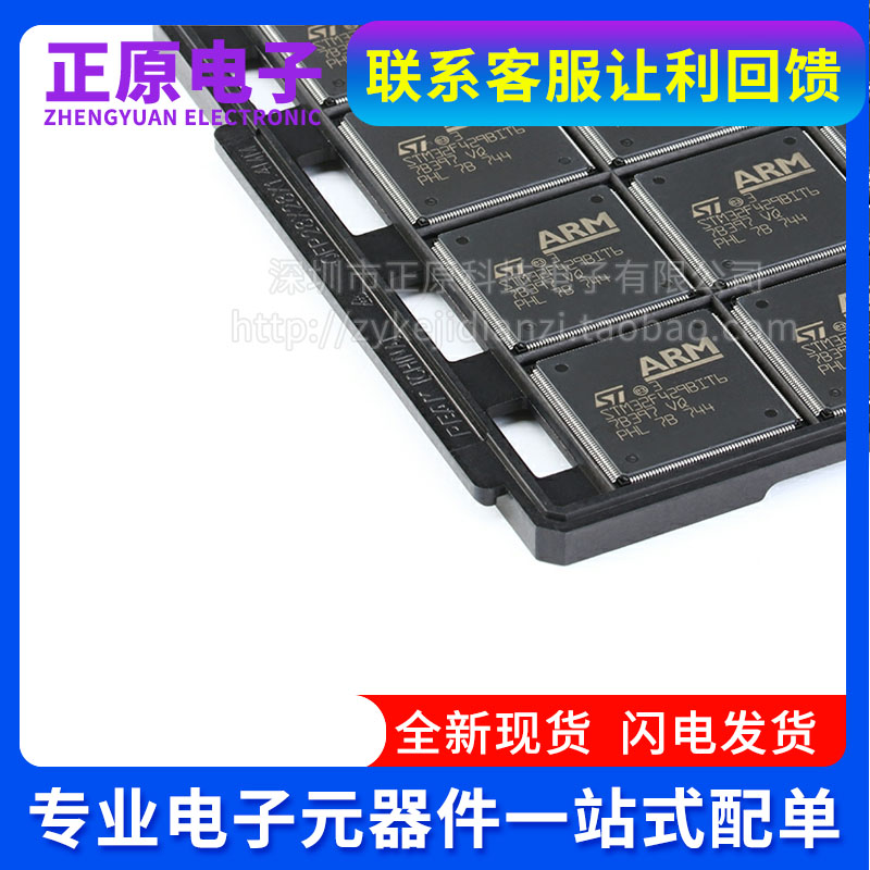 全新原装 STM32F429BIT6 LQFP-208 ARM Cortex-M4 32位微控制器MC