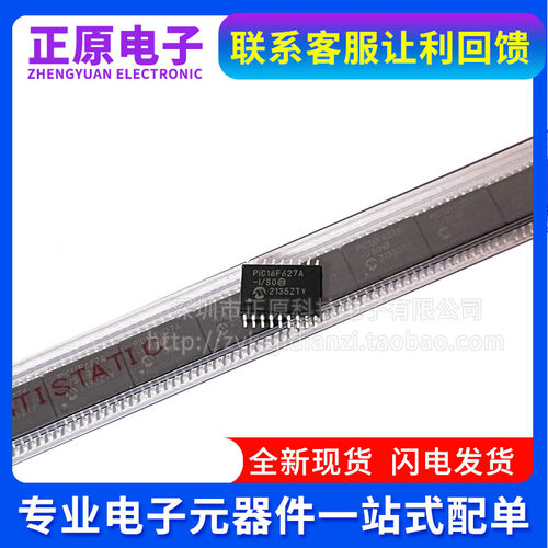 PIC16F627A-I/SO 628A 648A 84A-04 -10 -20 627 628 E/SO SOP18