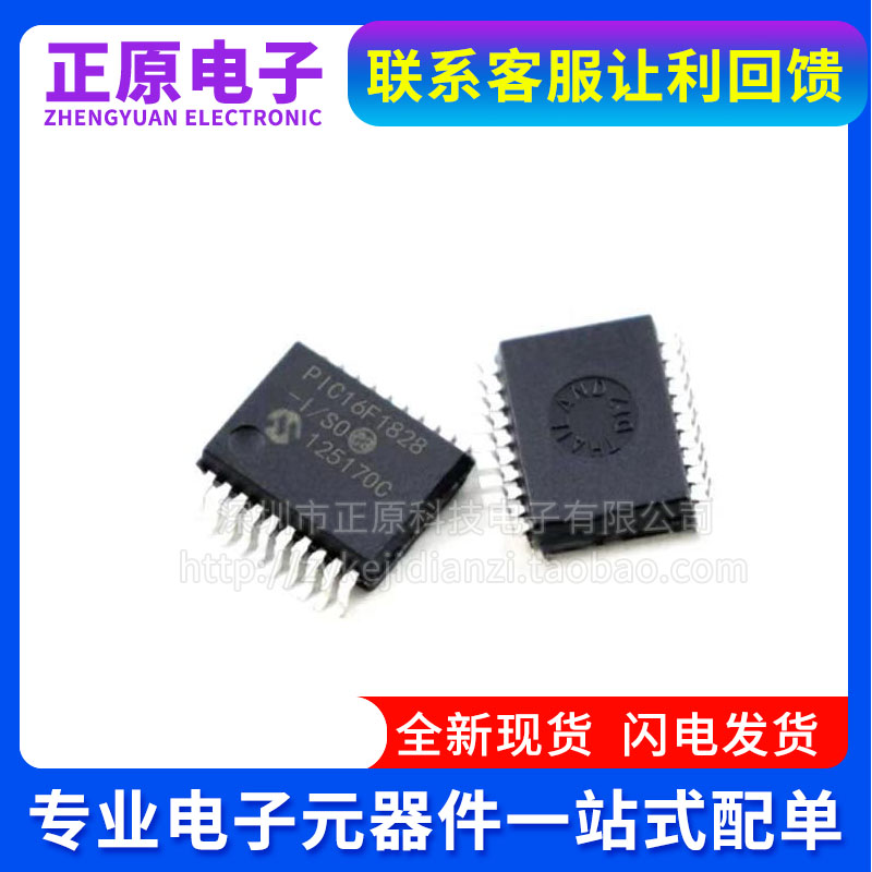 PIC16F54-I/SO 88 716 818 819 1826 1827 1828 1847E/SO T SOP18