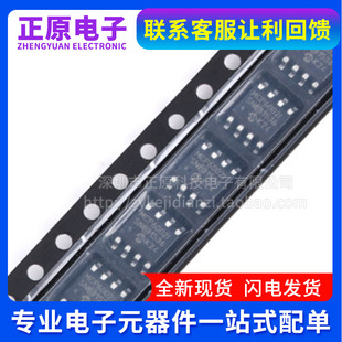 全新原装 MCP6002 MCP6002I MCP60021 MCP6002-I/SN T-I/SN SOP-8