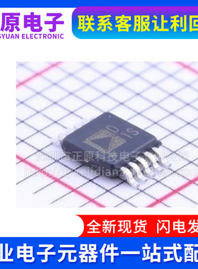 全新原 装AD5443YRMZ MSOP8 丝印D1S AD5443YRM AD5443 转换器 IC