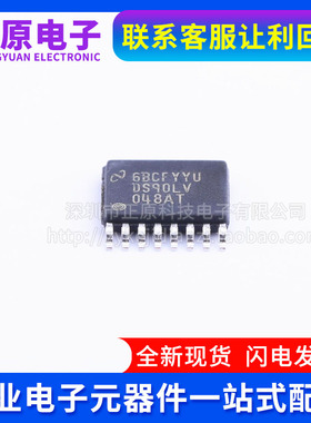 全新原装DS90LV048ATMTCX/NOPB  LVDS接口芯片DS90LV048 TSSOP-16