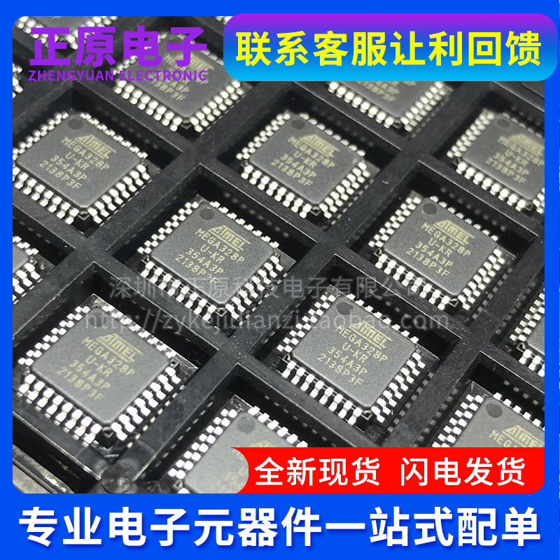 ATMEGA328P-AU芯片/48PA/88PA/A8A/168PA/8-16AU/8L-8AU 微控制器