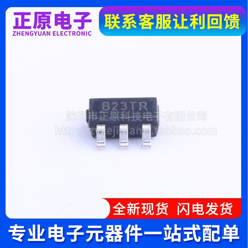 全新原装CP2123 CP2123ST-A2 丝印B23* SOT23LED升压串联背光驱动