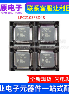 全LPC1114F LPC1114FBD48302/303 1113 1115 1313 1343 2103 2106
