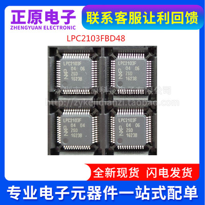 全LPC1114F LPC1114FBD48302/303 1113 1115 1313 1343 2103 2106