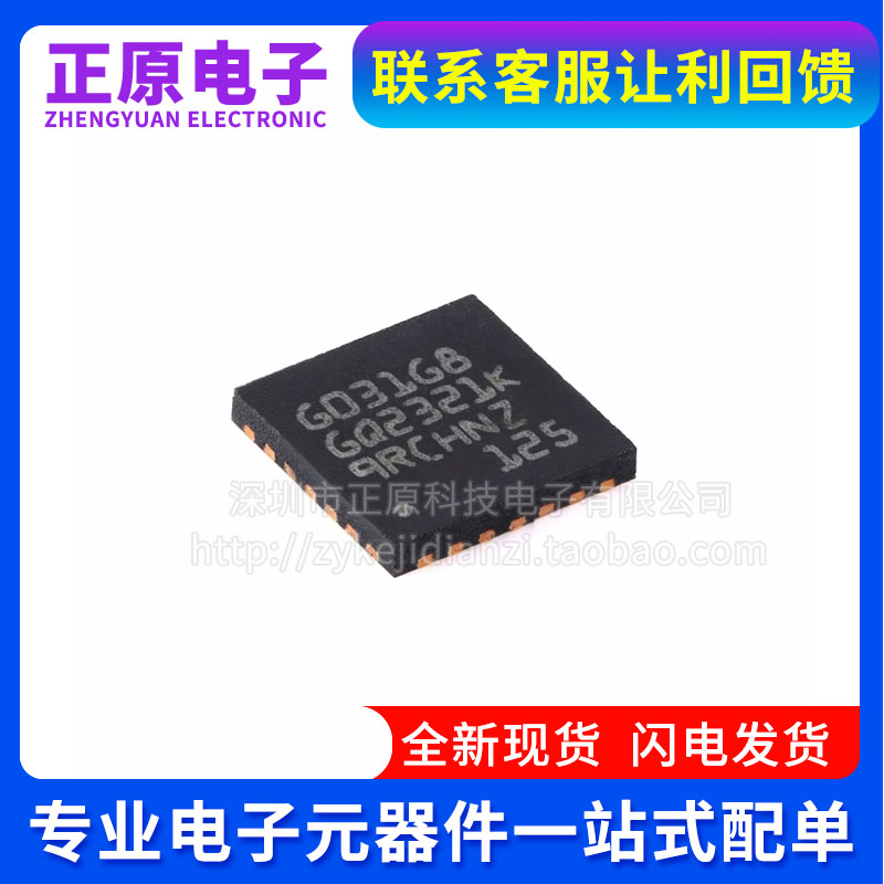 全新原装STM32G031G8U6 UFQFPN-28ARMCortex-M0+32位微控制器-MCU-封面