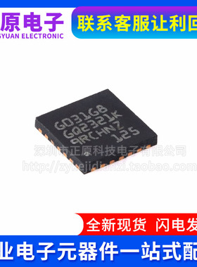全新原装STM32G031G8U6 UFQFPN-28ARMCortex-M0+32位微控制器-MCU