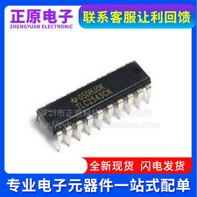 全新 TLC2543CN 1543 7528 0838 1541 541 542 7226 7528IN DIP20