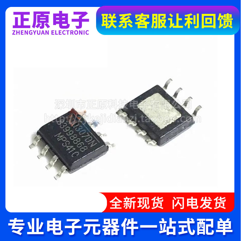 MP2307DN MP1584EN-LF-Z SOP8开关稳压器芯片 电子元器件配单服务