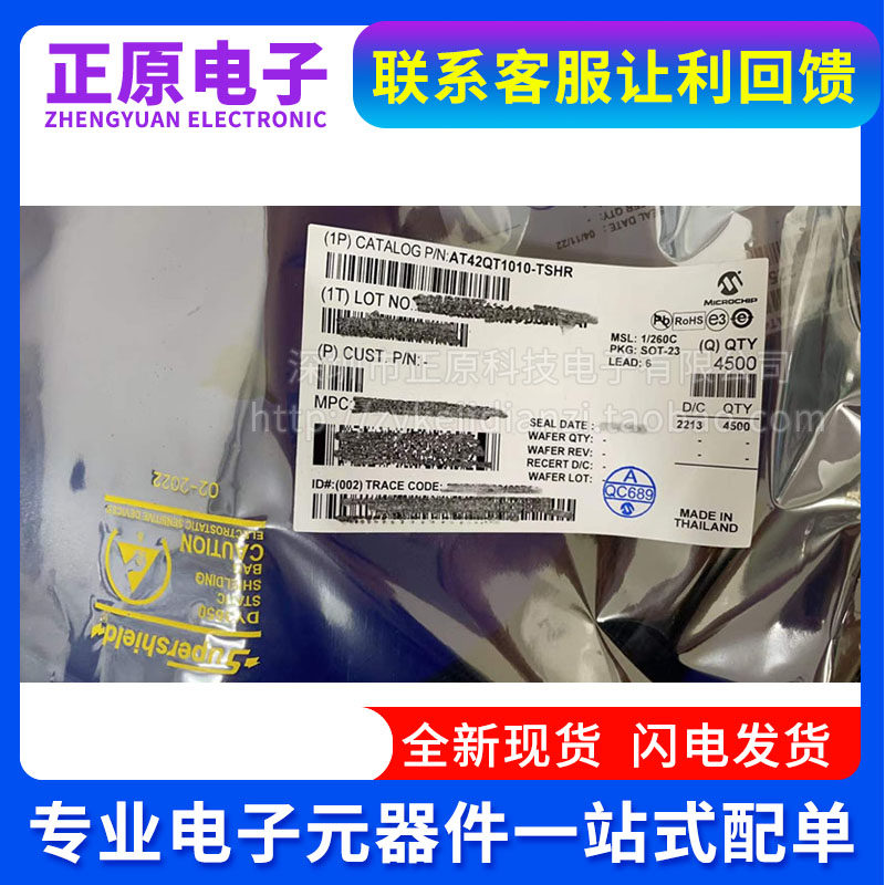 全新原装贴片触摸传感器