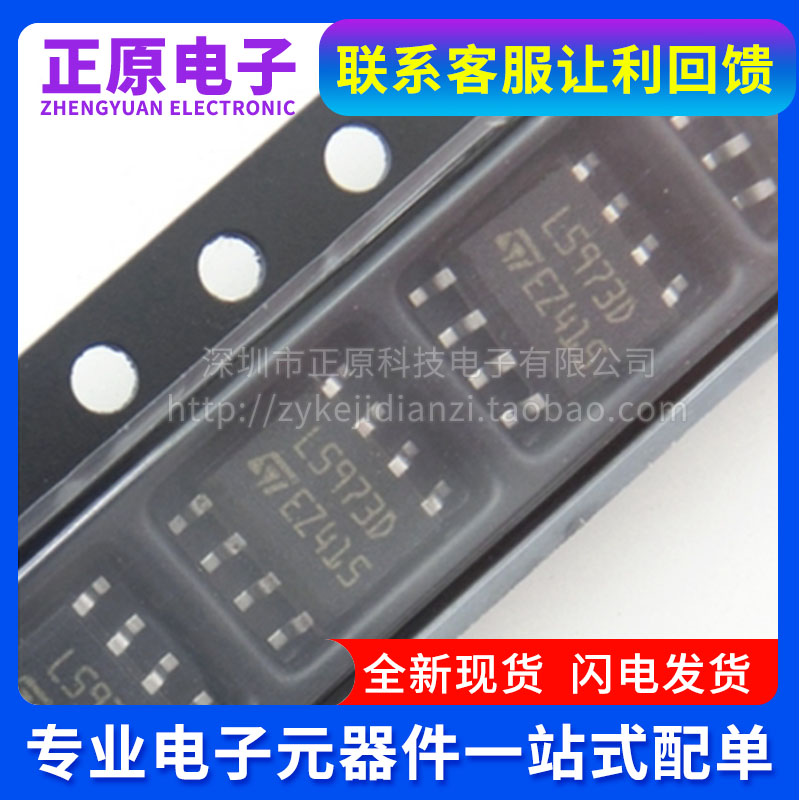 L5973D L5973D013TR L5973A L5973ADTR L9637D L9637D013TR SOP8