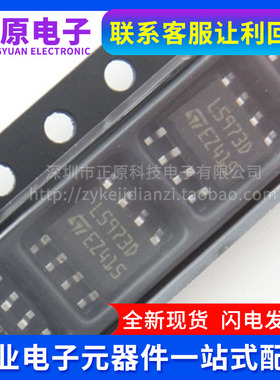 L5973D L5973D013TR L5973A L5973ADTR L9637D L9637D013TR SOP8