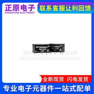 MAU202 MAU206MAU207DC MAU203 MAU205 DC电源模块 MAU204 MAU209