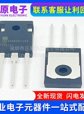 电子元件SRE60N065FSUD6 60A650V MOS场效应管 TO-247 电子元器件