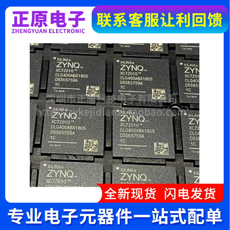 全新XC7Z010 XC7Z010-CLG400 XC7Z010-1CLG400C S9 T9+ 控制板CPU